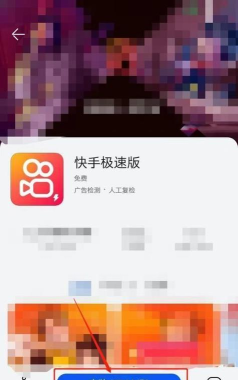 快手怎么下载视频 快手怎么下载视频