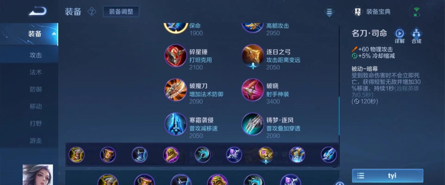 甄姬怎么出装 甄姬怎么出装