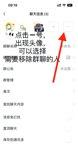 微信群怎么开 微信群怎么开