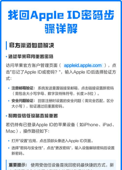 id怎么找回密码 id怎么找回密码