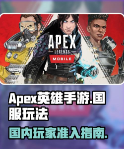 apex怎么玩 apex怎么玩