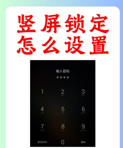 手机屏幕怎么解锁 手机屏幕怎么解锁