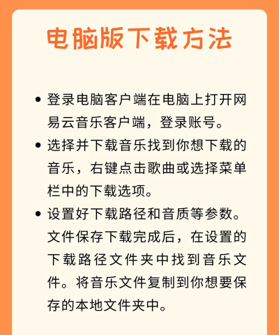 怎么下载网易云音乐 怎么下载网易云音乐