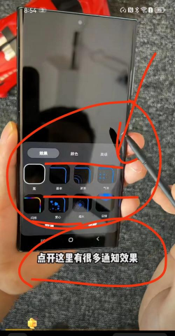 跑马灯怎么设置 跑马灯怎么设置