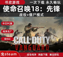 怎么下载使命召唤 怎么下载使命召唤