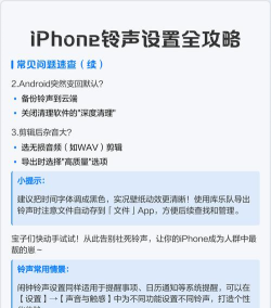 怎么调手机铃声 怎么调手机铃声