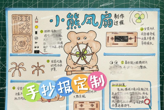 怎么做电风扇 怎么做电风扇