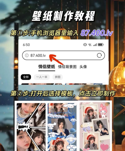怎么做手机壁纸 怎么做手机壁纸