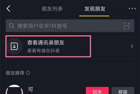 抖音怎么加人 抖音怎么加人