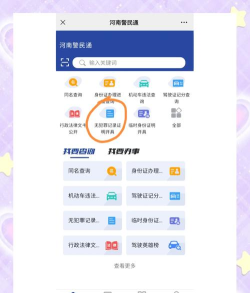 微信怎么申请的 微信怎么申请的