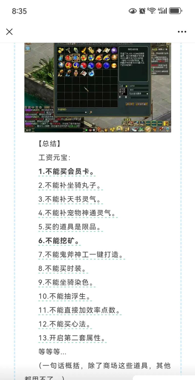 问道怎么赚钱 问道怎么赚钱