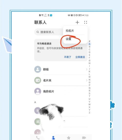 手机怎么导入通讯录 手机怎么导入通讯录