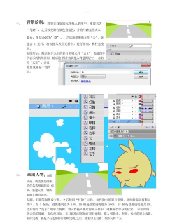 flash怎么用 flash怎么用