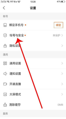 快手怎么实名 快手怎么实名
