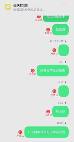 怎么发不出短信 怎么发不出短信