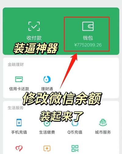 微信余额怎么查 微信余额怎么查