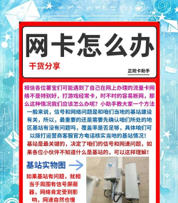 上网卡怎么办 上网卡怎么办