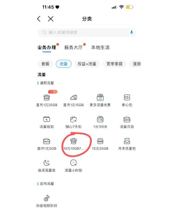 怎么买移动流量 怎么买移动流量