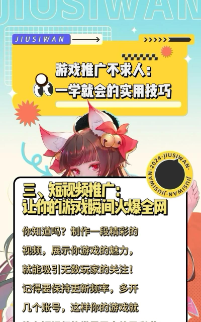 手游怎么推广 手游怎么推广