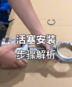 活塞怎么做 活塞怎么做