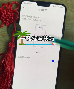 分屏怎么关 分屏怎么关
