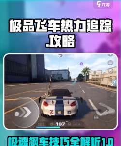 极品飞车怎么玩 极品飞车怎么玩