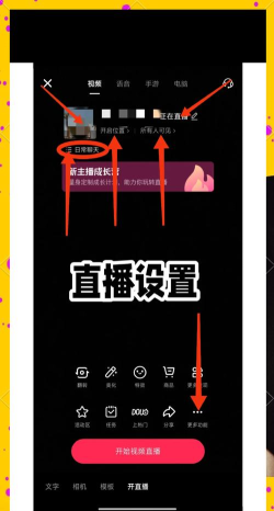 快手直播怎么设置 快手直播怎么设置