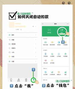 怎么取消自动扣款 怎么取消自动扣款