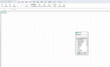 excel表格中怎么取消显示编辑栏 excel表格中怎么取消显示编辑栏