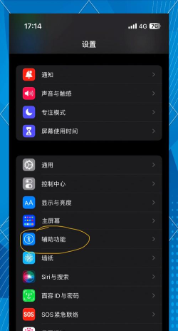 小白点怎么设置 小白点怎么设置