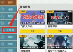 迷你世界怎么进入 迷你世界怎么进入