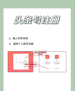 头条号怎么注册 头条号怎么注册