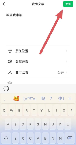 微信怎么发表情 微信怎么发表情