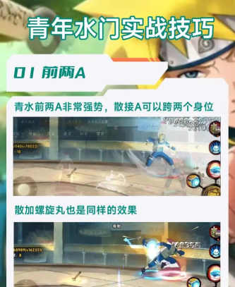 水门怎么玩 水门怎么玩