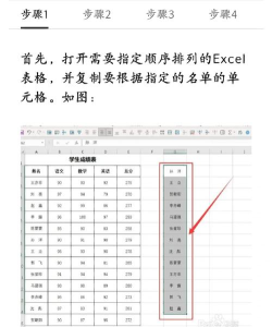 在Excel中如何快速排序 在Excel中如何快速排序