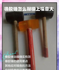 大锤怎么玩 大锤怎么玩