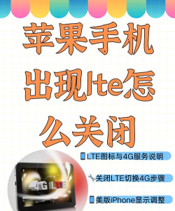 怎么关闭4g 怎么关闭4g