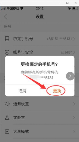 怎么解除qq手机绑定 怎么解除qq手机绑定