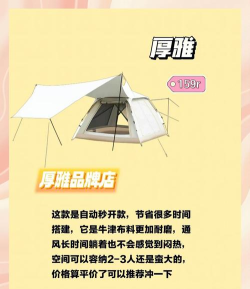 帐篷怎么弄 帐篷怎么弄