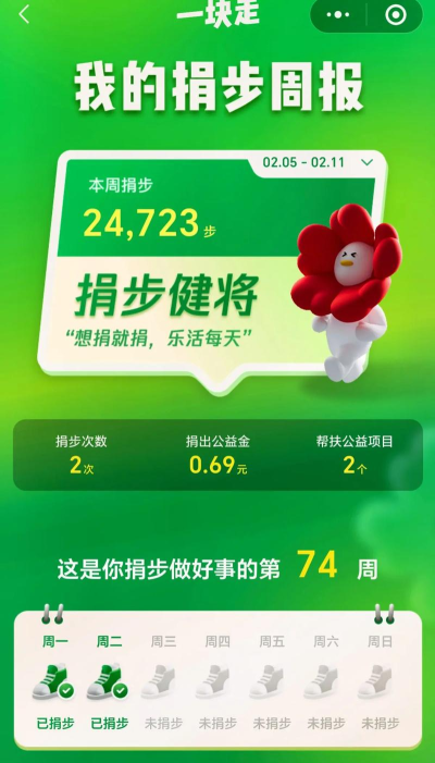 微信怎么捐款 微信怎么捐款