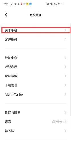 手机机型怎么查 手机机型怎么查