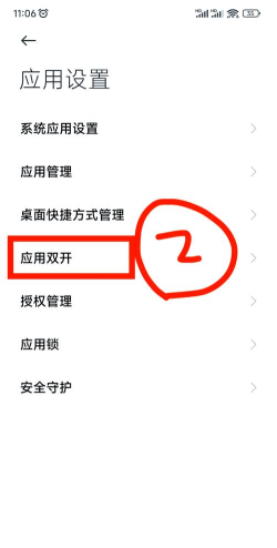 华为怎么双开 华为怎么双开