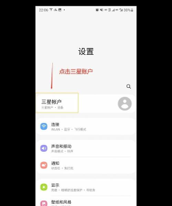 三星怎么定位 三星怎么定位