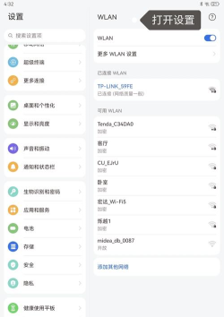 ipad密码怎么设置 ipad密码怎么设置