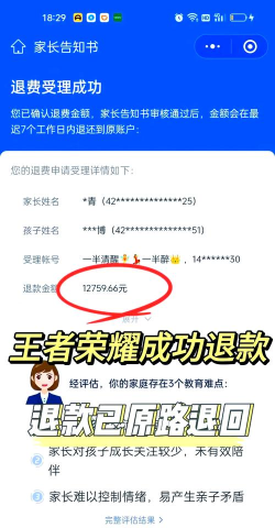 手游怎么退款 手游怎么退款