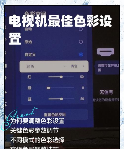 海信电视怎么调 海信电视怎么调