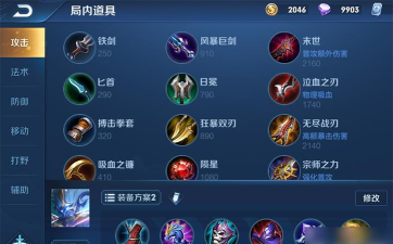 钟馗怎么出装 钟馗怎么出装