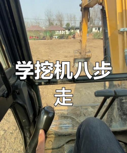 挖掘机怎么玩 挖掘机怎么玩