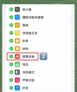 手机怎么内录 手机怎么内录