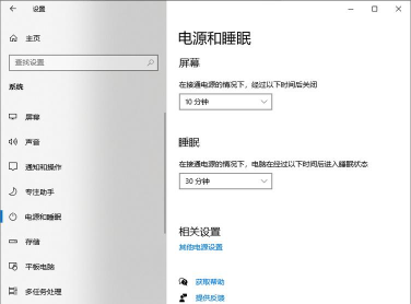 屏幕常亮怎么设置 屏幕常亮怎么设置